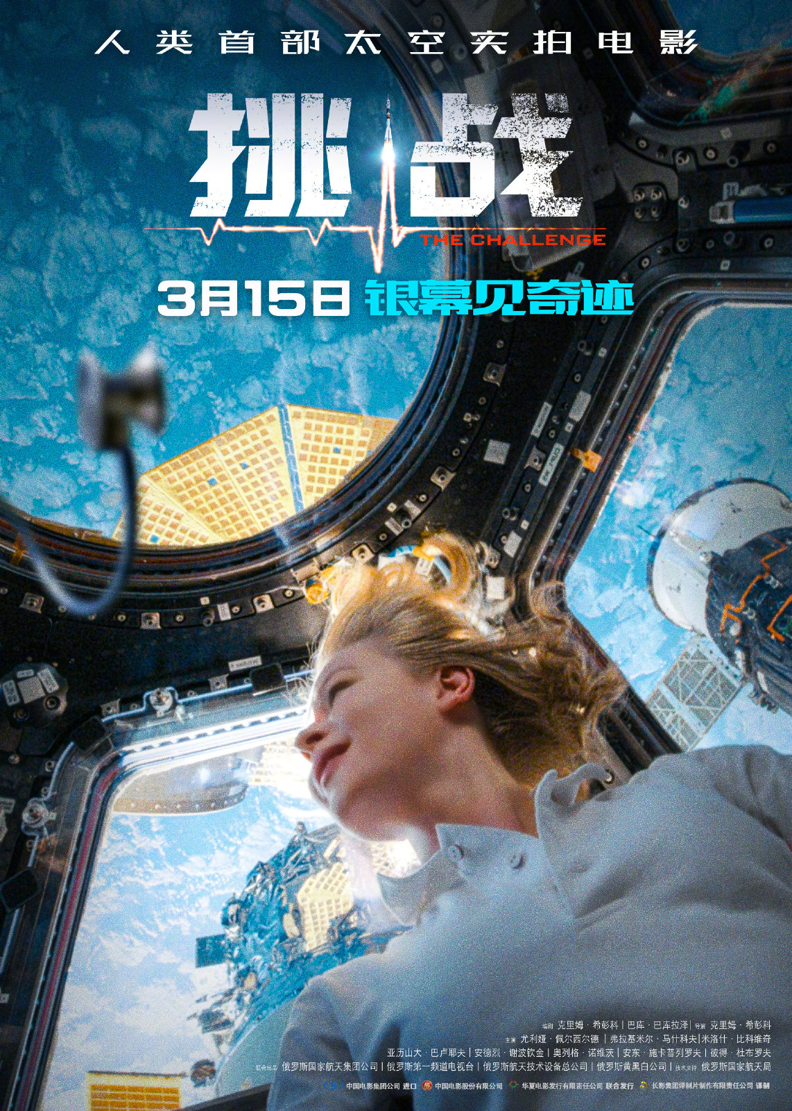 长线叙事最后一班电梯