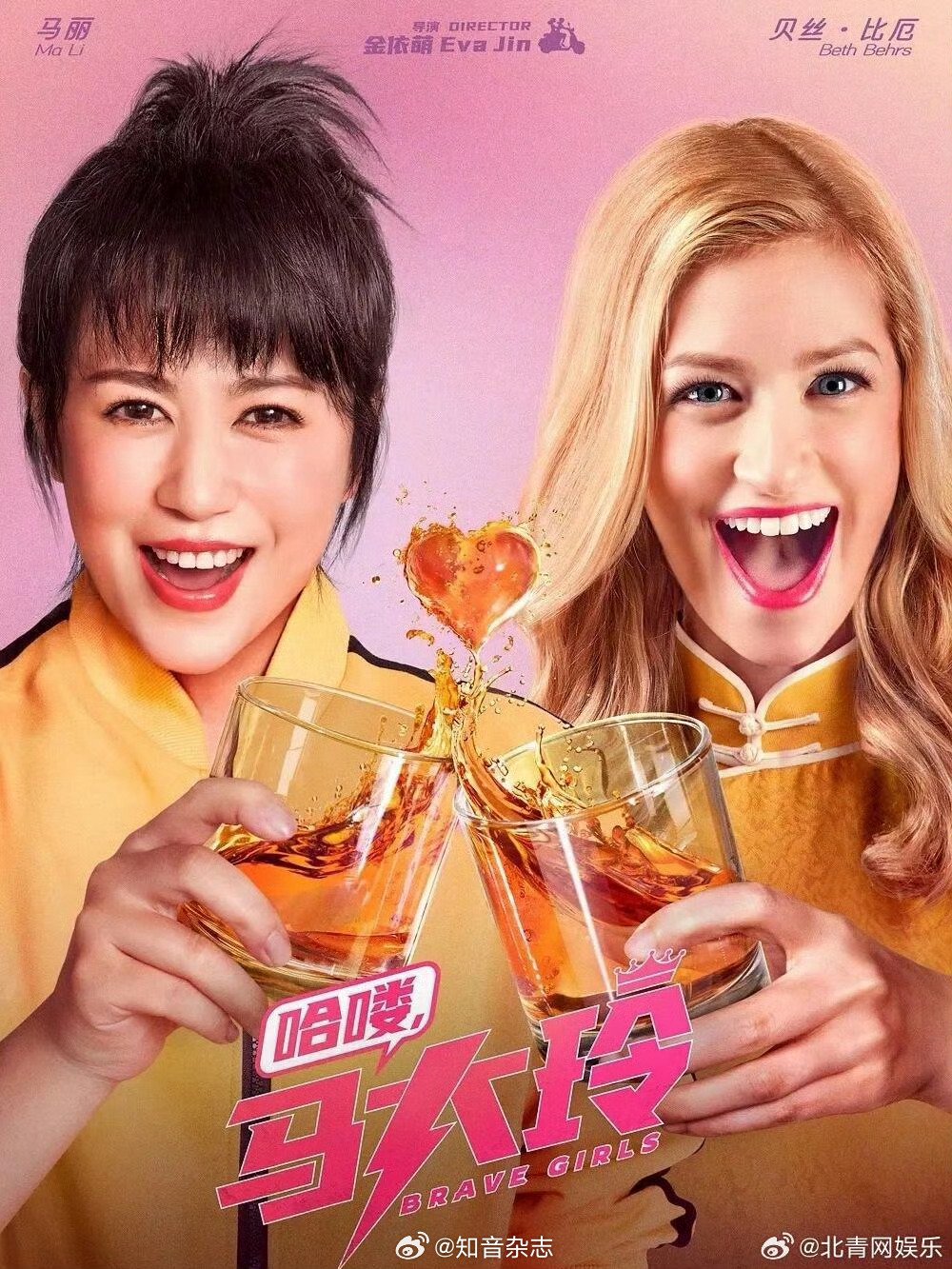 高密度恋爱观察棚